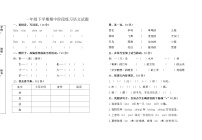 湖北省襄阳市襄州区2022-2023学年一年级下学期语文期中试题（无答案）