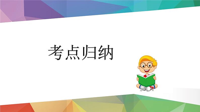 2023年小升初语文总复习 专题11 修辞手法课件PPT第7页