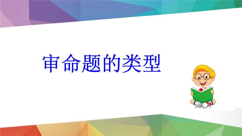 2023年小升初语文总复习 专题20 小升初作文的审题与选材课件PPT06