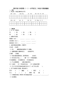 期中复习巩固卷（一）-2022-2023学年语文二年级下册（部编版）