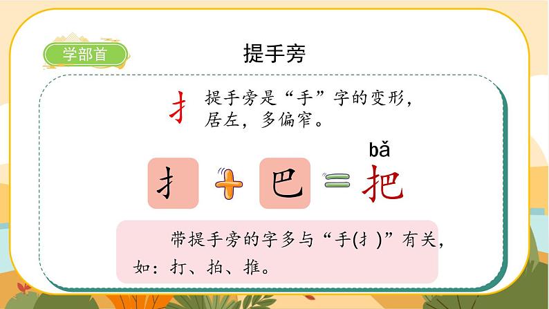 6《比尾巴》课件PPT05
