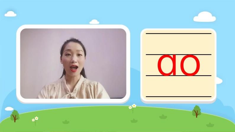 汉语拼音10《ao ou iu》课件PPT08