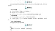 小学语文人教部编版六年级下册习作：让真情自然流露教案
