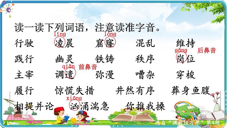 24 “诺曼底号”遇难记课件05