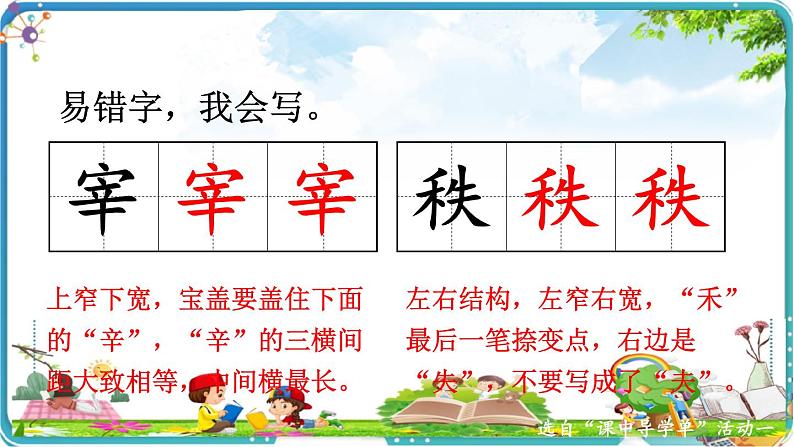 24 “诺曼底号”遇难记课件07