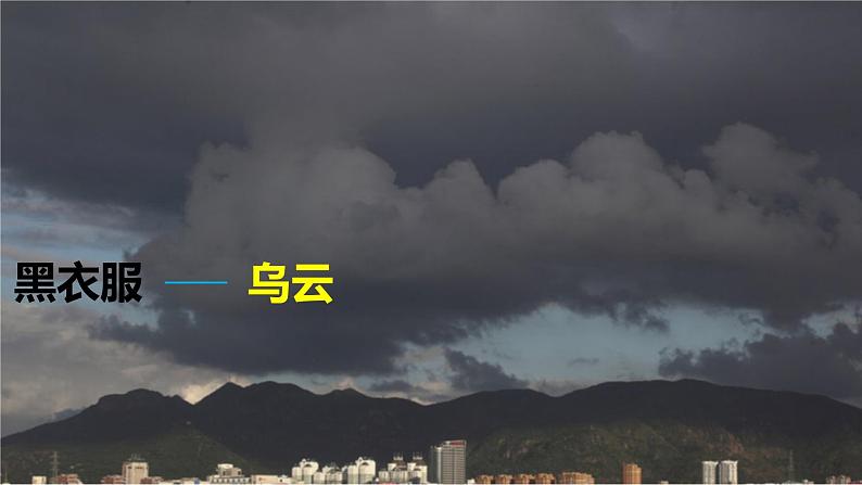 2《我是什么》课件+教案+练习课件+朗读视频08