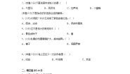 小学人教部编版海上日出测试题