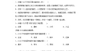 小学语文人教部编版四年级下册诺曼底号遇难记课后测评