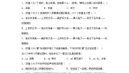 人教部编版四年级下册小英雄雨来当堂检测题