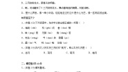 小学语文人教部编版四年级下册三月桃花水同步训练题