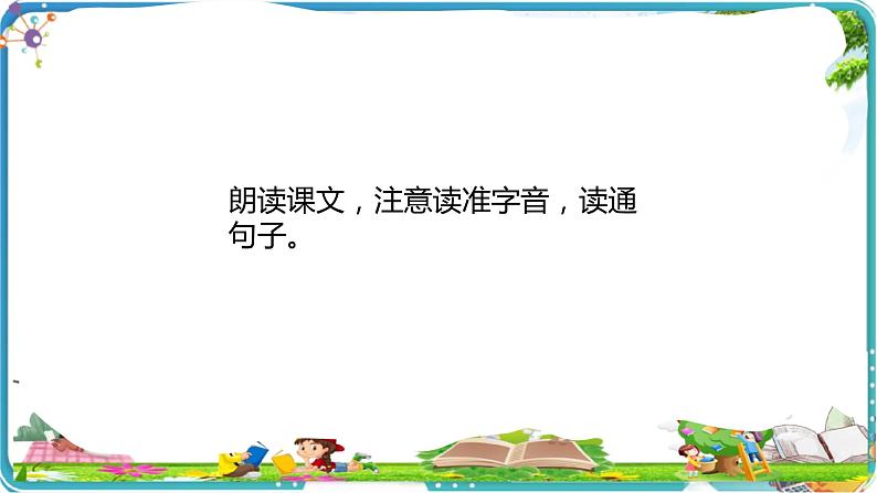 26 宝葫芦的秘密(节选)课件第5页