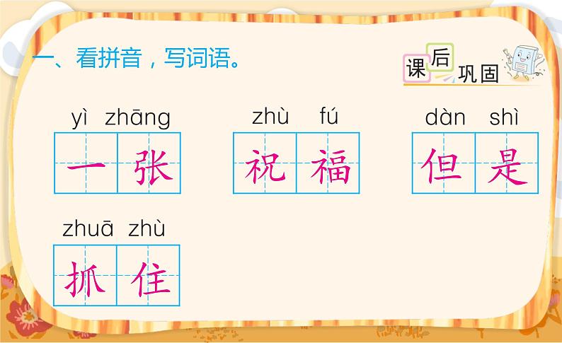 23 纸船和风筝第2页