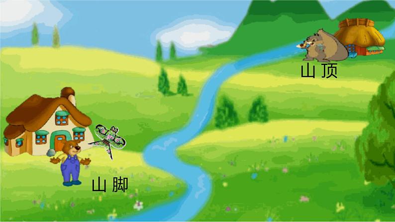 23 纸船和风筝(第2课时)第8页