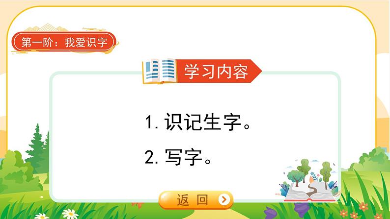 识字3《拍手歌》课件PPT第2页