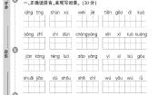 （2023春）人教版（五四制）小学语文（四下）-期中检测题（一）（无答案）