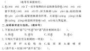 （2023春）人教版五四制小学语文（四下）-情景化真题卷-期末重点、难点学习成果展示（二）（无答案）