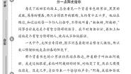 （2023春）人教版（五四制）小学语文（四下）-专项训练（课外阅读）（无答案）