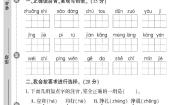 （2023春）人教版（五四制）小学语文（四下）-期末检测题（二）（无答案）