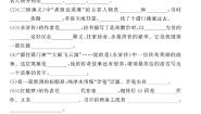 小学人教部编版 (五四制)快乐读书吧优秀巩固练习