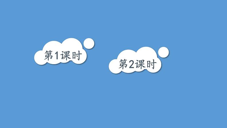 部编版二年级语文下册--22 小毛虫(优质课件1)第1页