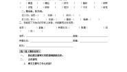 小学语文人教部编版五年级下册手指导学案