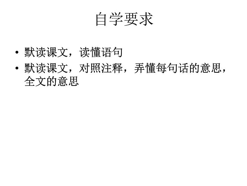 部编版五年级语文下册--21.杨氏之子(课件)07