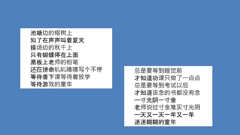 部编版六年级语文下册--综合性学习·回忆往事(优质课件)第3页