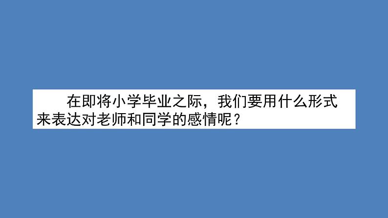部编版六年级语文下册--综合性学习·回忆往事(优质课件)第4页