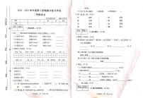 河南省商丘市柘城县2022-2023学年二年级下学期期中语文试题