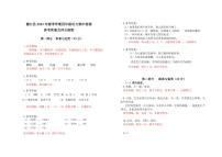 贵州省铜仁市德江县2022-2023学年四年级下学期语文期中试卷（图片版，含答案）