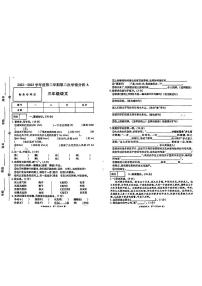 河南省安阳市2022-2023学年三年级下学期期中语文试卷（A）