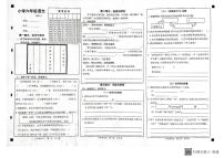 山东省菏泽市牡丹区2022-2023学年六年级下学期4月期中语文试题