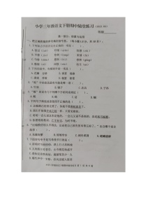 福建省龙岩市武平县2022-2023学年三年级下学期期中语文随堂练习