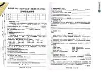 贵州省黔东南州2022-2023学年五年级上学期期末文化水平测试语文试卷