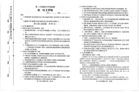 山东省泰安市泰山区2022-2023学年（五四学制）六年级下学期期中语文试题