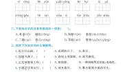 （2023春）五四制小学语文（三下）-随堂跟练（共92页）