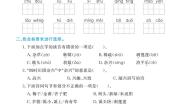 （2023春）五四制小学语文（四下）-随堂跟练（共92页）