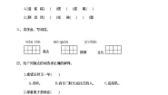部编版语文五年级下册 9《古诗三首》同步练习