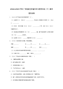 广东省湛江市雷州市五校2022-2023学年四年级下学期期中语文试卷