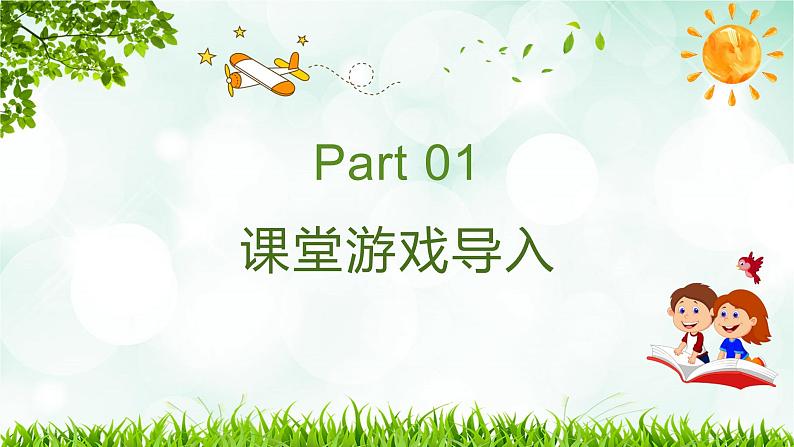 2023年小升初部编版语文写作技巧专项冲刺:第六部分:写景作文(一)(课件)第3页