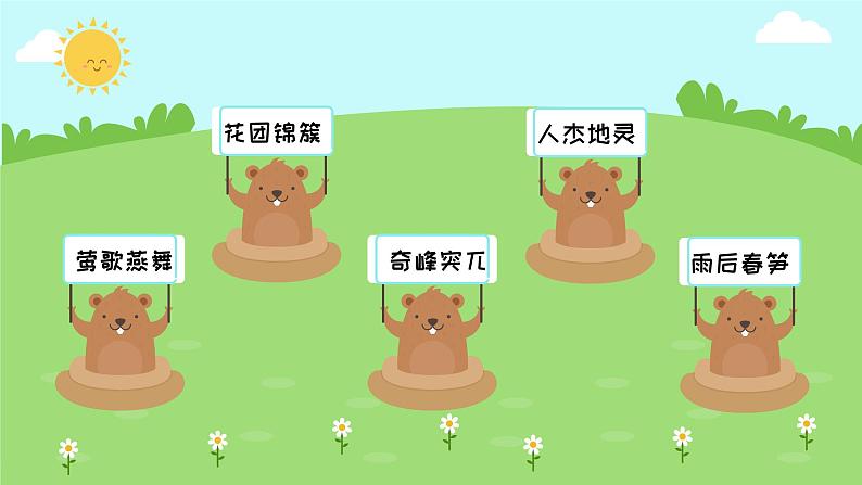 2023年小升初部编版语文写作技巧专项冲刺:第六部分:写景作文(一)(课件)第5页