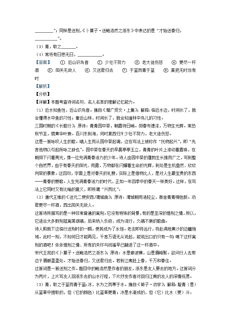 【小升初真题卷】河北省唐山市路南区2021年部编版小升初语文试卷(原卷版+解析版)03