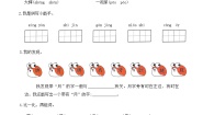 人教部编版二年级下册我是一只小虫子同步练习题