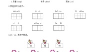 小学人教部编版沙滩上的童话一课一练