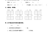 人教部编版二年级下册中国美食综合训练题