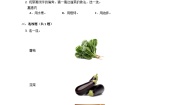 小学语文人教部编版二年级下册中国美食课后作业题
