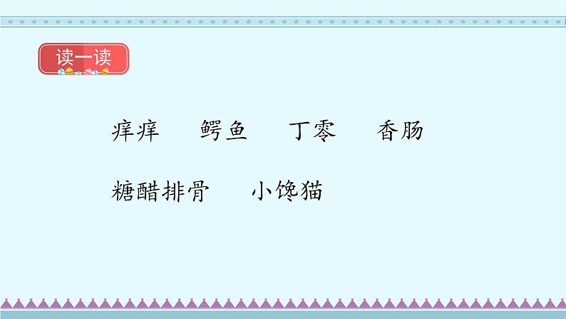 17《我变成了一棵树》第1课时_部编版语文三年级下册课件PPT02