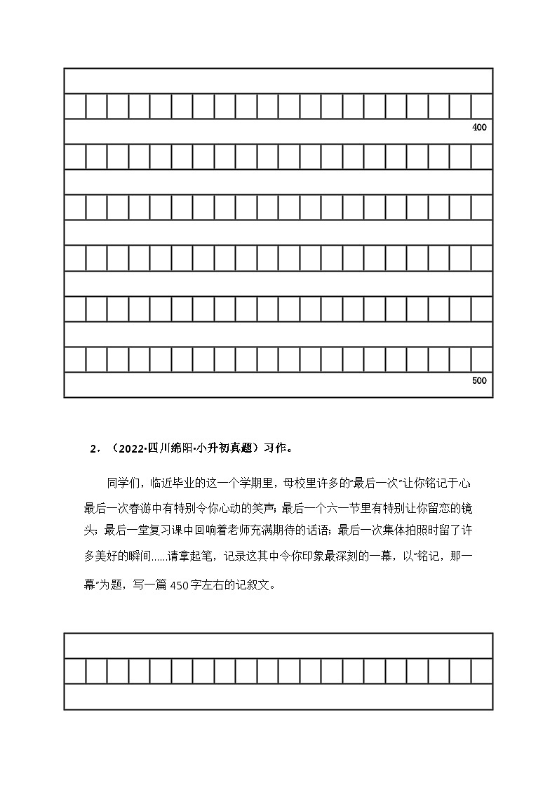 专题10 习作·表达(原卷版)第3页