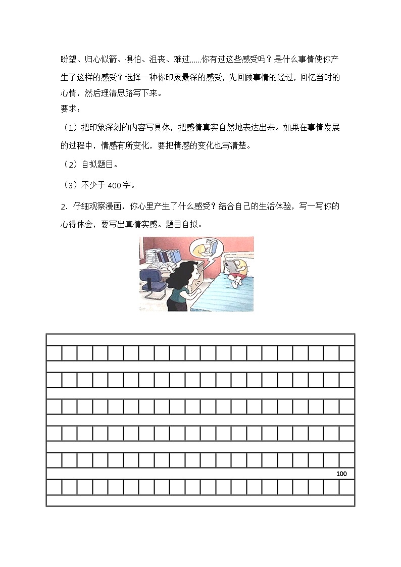 专题10 习作•表达(原卷版)第3页