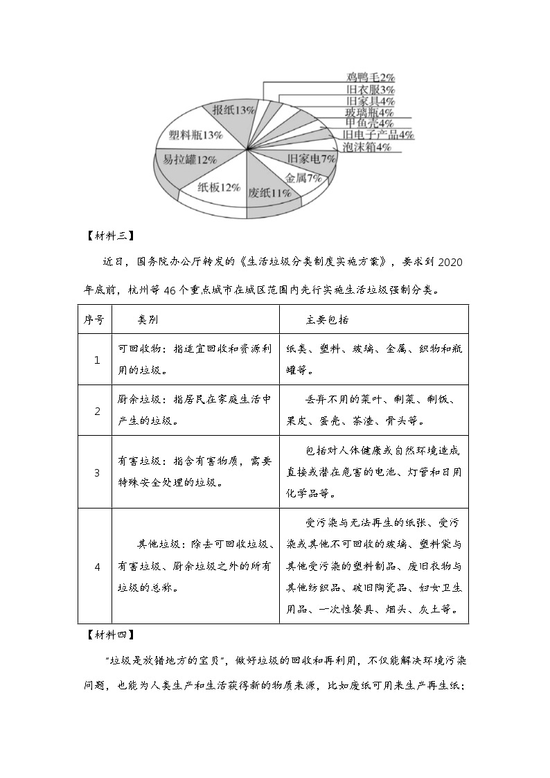 专题06 非连续性文本阅读——【福建地区】2021+2022年小升初语文真题专项汇编（原卷版+解析版）03